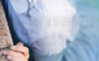 hlw手机网站与ios版app下载网址全收录