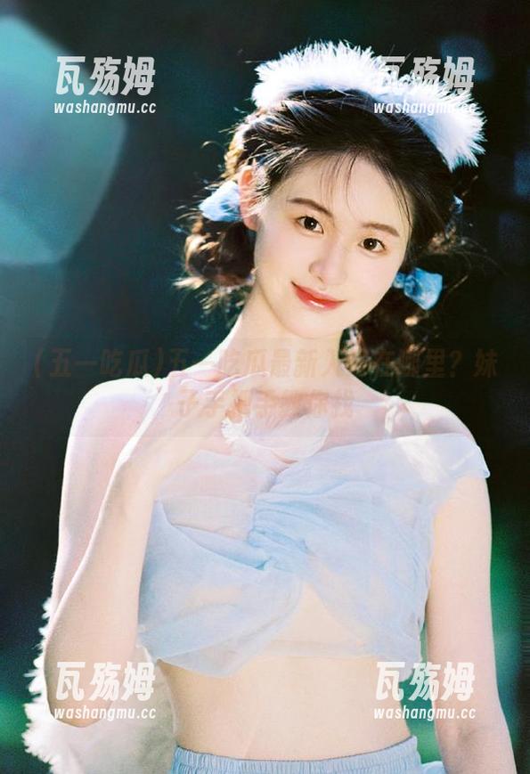五一吃瓜 五一吃瓜最新入口在哪里?妹子手把手教你找