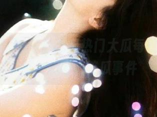 今日吃瓜热门大瓜每日更新,登录观看爆笑瓜事件
