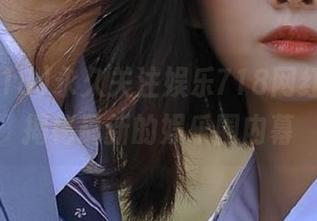 永久关注娱乐718网红吃瓜，揭秘最新的娱乐圈内幕