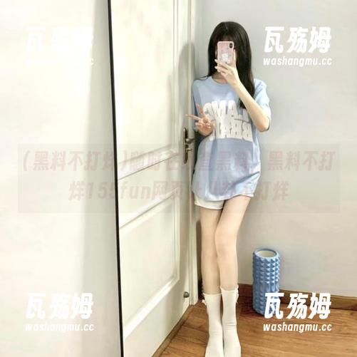 黑料不打烊 随时在线查黑料,黑料不打烊155fun网页让八卦不打烊