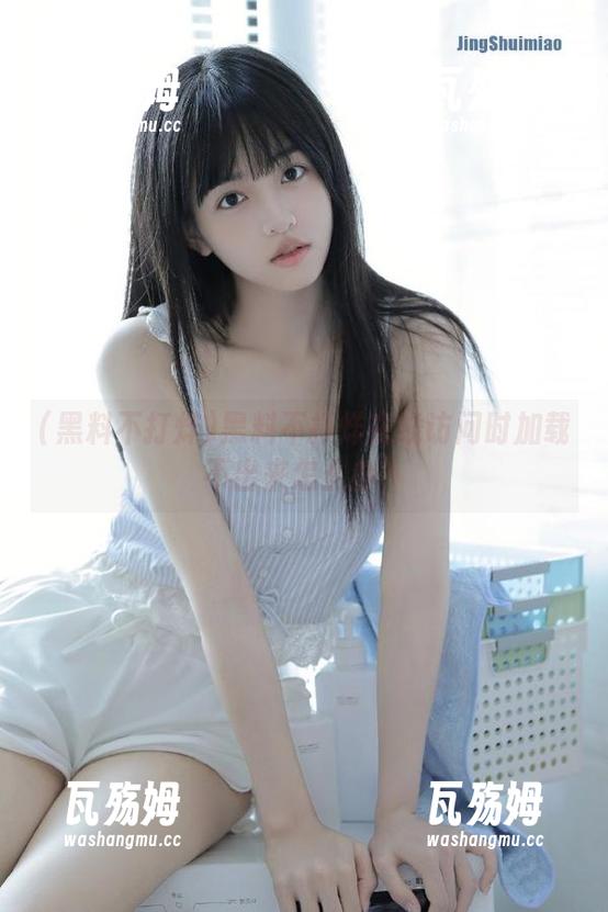 黑料不打烊 黑料不打烊在线访问时加载不出来怎么办?