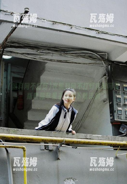 黑料网不打烊 在黑料网不打烊官网网页版收藏苹果手机版下载详解